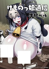 Жизнь с девушкой-монстром