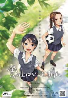 Над облаками всегда ясная погода