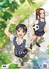 Над облаками всегда ясная погода