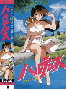 Балтус: Сияние Тиа