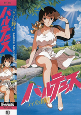 Балтус: Сияние Тиа