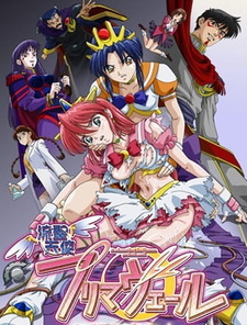 Прима-ангел