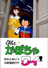 Тыквенное вино: Наш с ней медовый месяц?!