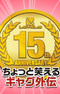 Chotto Warareru Gag Gaiden