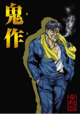 Кисаку Рэйва