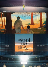 Даже если все разрушится