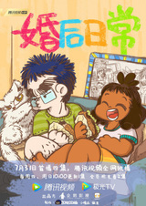 Повседневная жизнь после свадьбы