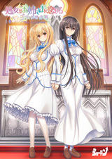 Девушка влюбилась в старшую сестру: Три мерцающие звезды (2022)