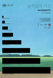 Словарь движений