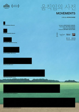 Словарь движений