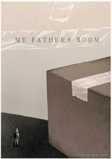 Комната моего отца