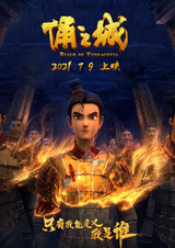 Город терракотовых воинов