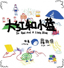 Такой красный и немного синий