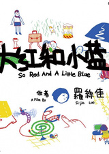 Такой красный и немного синий