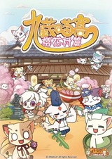 Jiu Cang Miao Wo 2nd Season