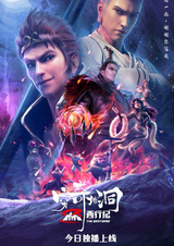 Путешествие на Запад: Пещера Цюнци