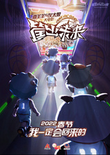 Милый козлик и серый волк. Фильм 8