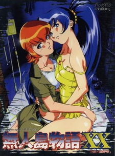 История необитаемого острова — XX