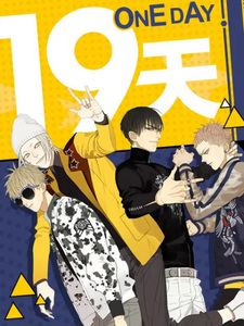 Девятнадцать дней