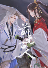 Несравненный