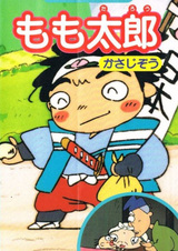 Японские сказки