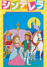 Sekai Meisaku Video Ehon