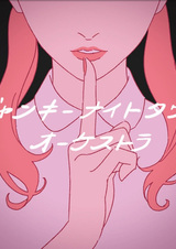 Junky Night Town Orchestra