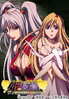 Рабство принцессы