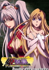 Рабство принцессы