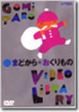 Mado Kara★Okurimono