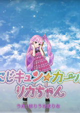 Niji Kyun Curl Licca-chan