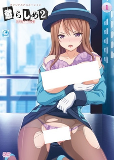 Наказание 2