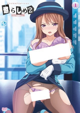 Наказание 2