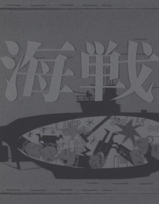 Морское сражение