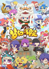 Академия мечты 7