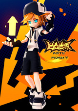 Шероховатый мир 4