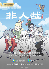 Боги и духи 2