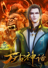 Древний миф