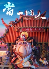 Будь личностью