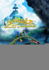 Карнавал животных