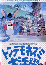 Легенда о Мэнкхмаусе