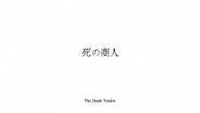 Торговец смертью
