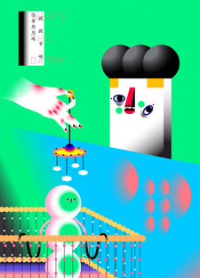 Ты должен ласково поцеловать своего папочку