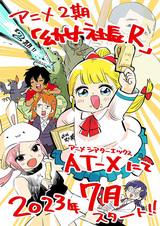 Маленькая девочка-президент R