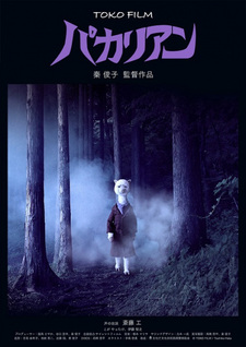 Пакарианец