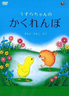 Перепелиные прятки