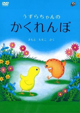 Перепелиные прятки