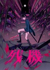 Оставшееся время