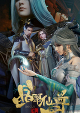 Лазурный кристалл почтенного божества. Часть 2