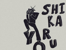 Матасабуро